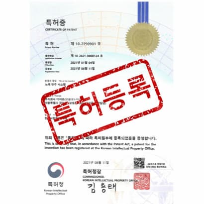 [특허]노래 반주 시스템