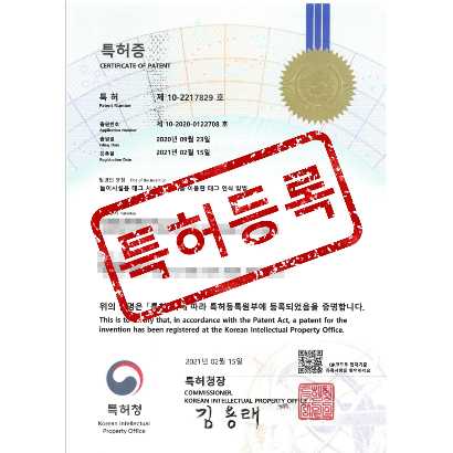 [특허] 놀이시설용 태그 시스템 및 이를 이용한 태그 인식 방법