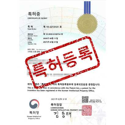 [특허] 스마트 조경 관리 구조물