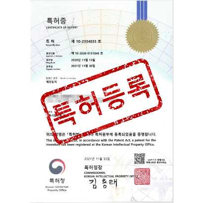 [특허] 제진장치