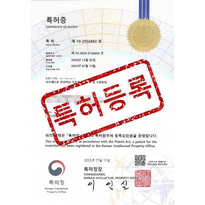 [특허] 프리캐스트 전단벽과 기초의 연결구조 및 시공방법