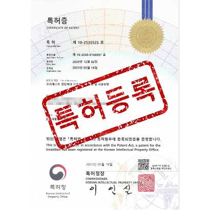 [특허] 프리캐스트 전단벽과 기초의 연결구조 및 시공방법