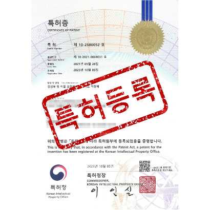 [특허] 강섬유 및 이를 포함하는 콘크리트 복합체