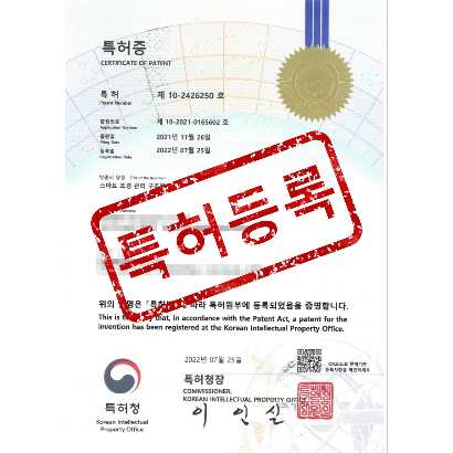 [특허] 스마트 조경 관리 구조물