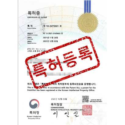 [특허] 스마트 조경 관리 구조물