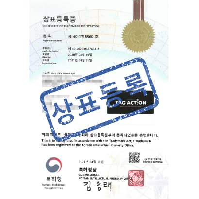 [상표] TAG ACTION, 제35류