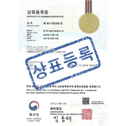 [상표] What's in your pouch, 제09류