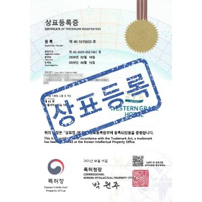 [상표] western grace hotel, 제43류