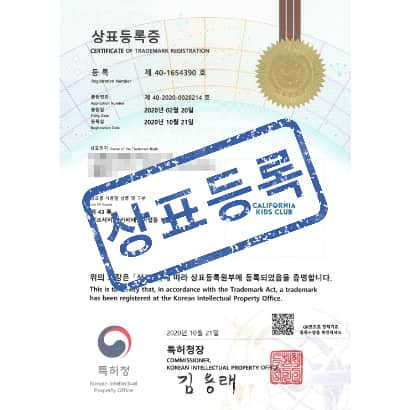 [상표] CALIFORNIA KIDS CLUB, 제43류