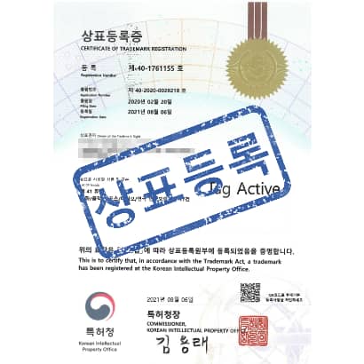 [상표] Tag Active, 제41류