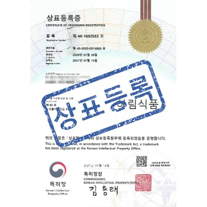 [상표] 하림식품, 제05류