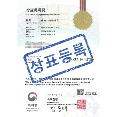 [상표] 하림 갓지은 집밥, 제30류