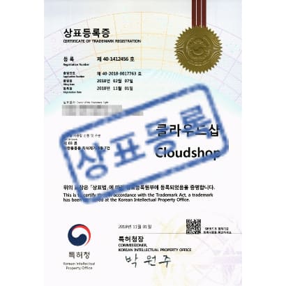 [상표] 클라우드샵 ( Cloudshop ), 제03류