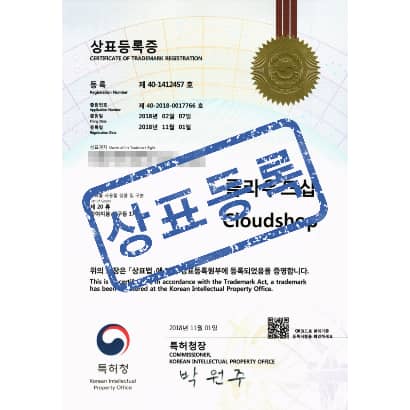 [상표] 클라우드샵 ( Cloudshop ), 제20류