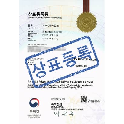[상표] 네스티 팬시클럽 ( NASTY FANCY CLUB ), 제18류