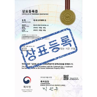 [상표] 가장 맛있는 시간 15일, 제31류