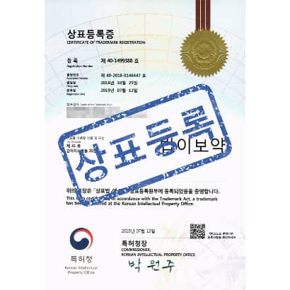 [상표] 밥이보약, 제31류