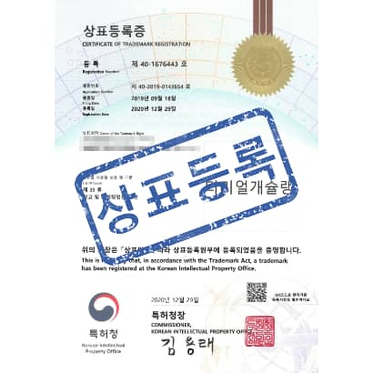 [상표] 더리얼개슐랭, 제35류