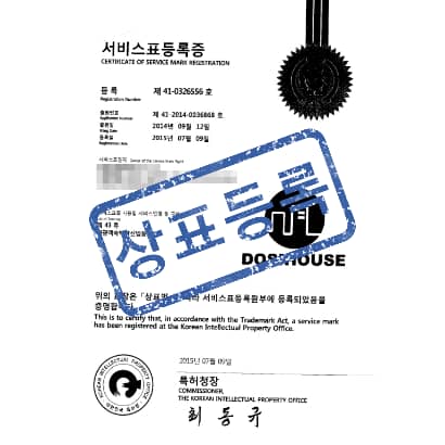 [상표] DOSIHOUSE, 제43류