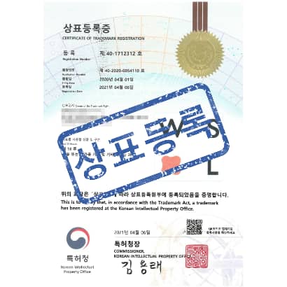 [상표] WS L(주황)(로고마크), 제18류