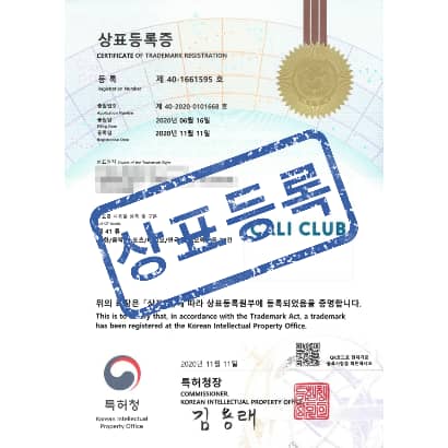 [상표] CALI CLUB, 제41류