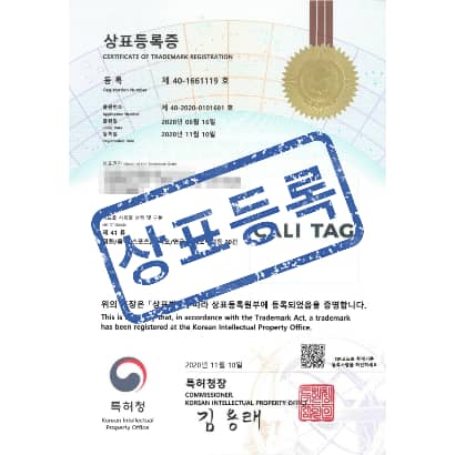 [상표] CALI TAG, 제41류