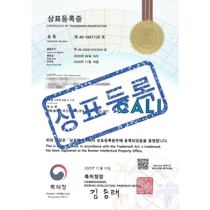 [상표] CALI, 제41류