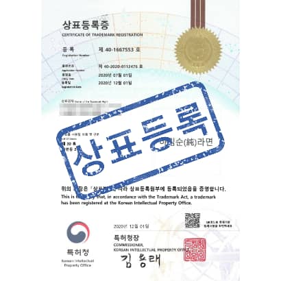 [상표] 하림순(純)라면, 제30류