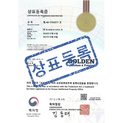 [상표] GOLDEN Chicken&Potato(도형), 제43류