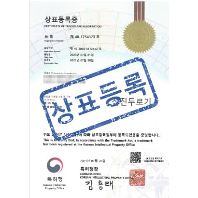 [상표] 선진두로기, 제05류