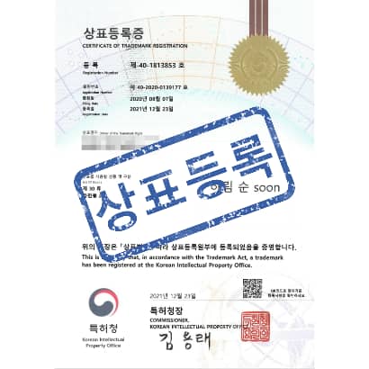 [상표] 하림 순 soon, 제30류