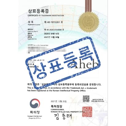 [상표] Aheb, 제03류