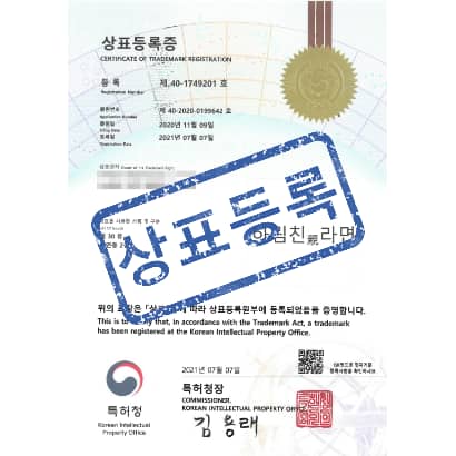 [상표] 하림친親라면, 제30류