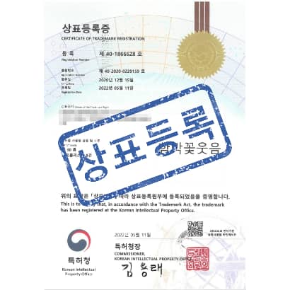 [상표] 함박꽃웃음, 제30류