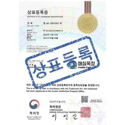 [상표] 애심목장, 제30류