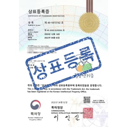 [상표] (도안)길음앤지음, 제30류