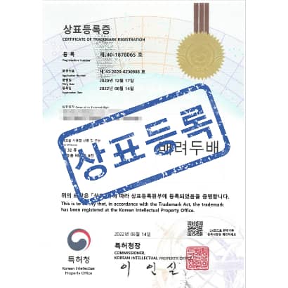 [상표] 배려두배, 제32류