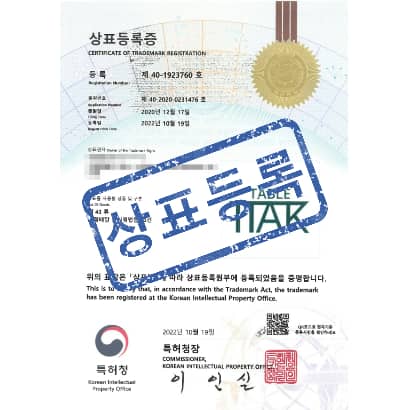 [상표] TABLE TTAK, 제43류