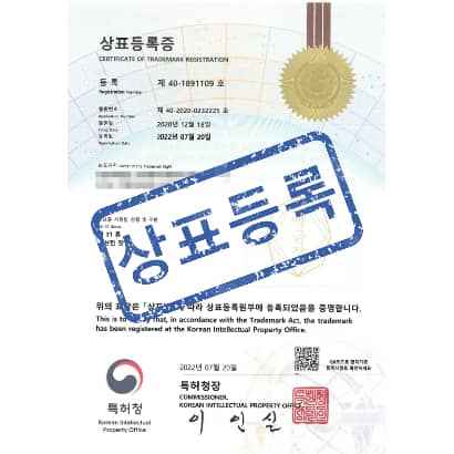 [상표] 백금잣, 제31류