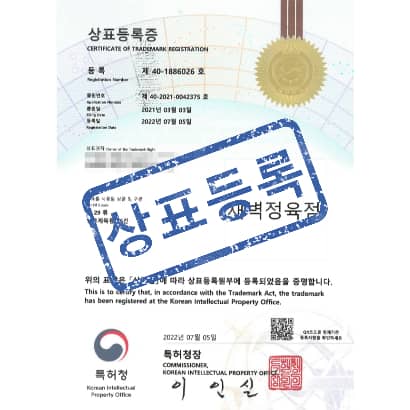 [상표] 새벽정육점, 제29류