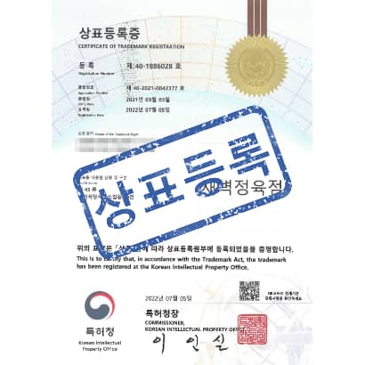 [상표] 새벽정육점, 제43류