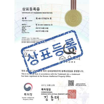 [상표] (도안)순우리 GPORK, 제43류