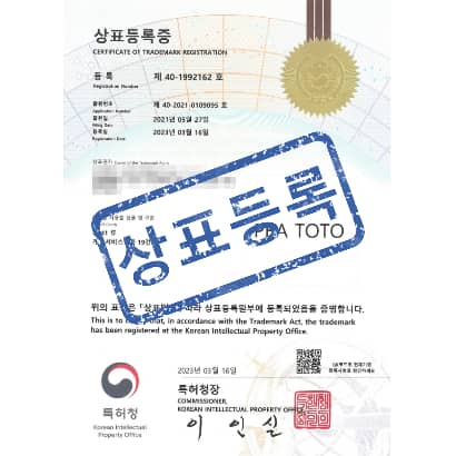 [상표] PBA TOTO, 제41류