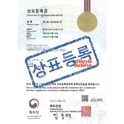 [상표] (로고)BB Buy&Believe, 제35류