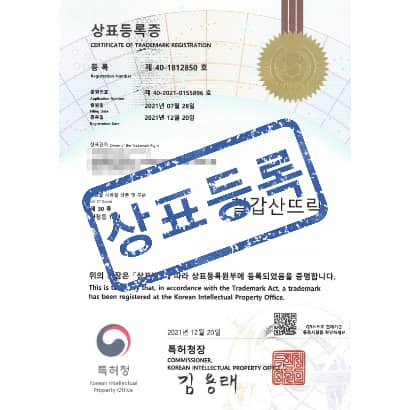 [상표] 칠갑산뜨락, 제30류