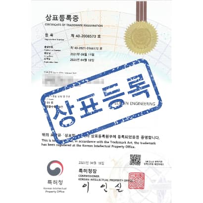 [상표] SPECIMEN ENGINEERING, 제03류