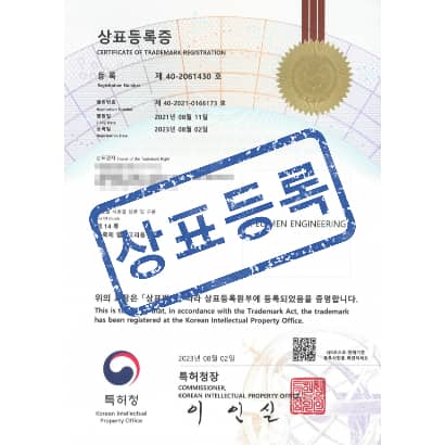 [상표] SPECIMEN ENGINEERING, 제14류