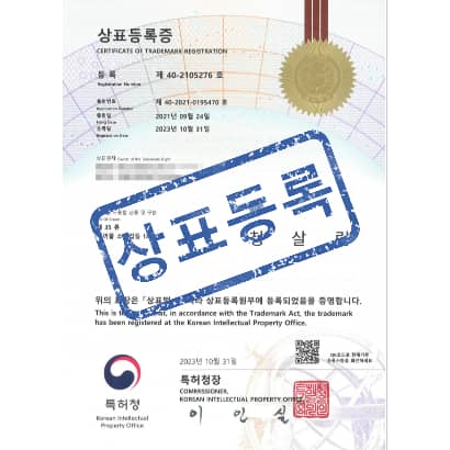 [상표] (로고)청살림, 제35류