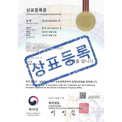 [상표] 동네를 팝니다, 제39류