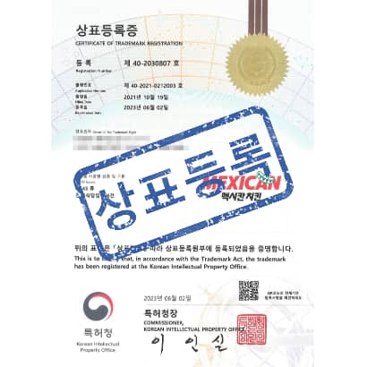 [상표] (로고)맥시칸치킨 MEXICAN, 제43류